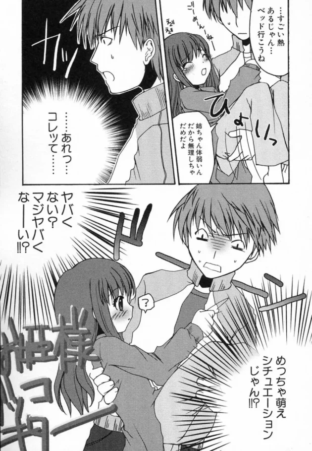萌えかわ要素満載なお姉ちゃんが可愛すぎて近親エッチしちゃいましたｗｗｗｗｗｗｗｗｗｗ13
