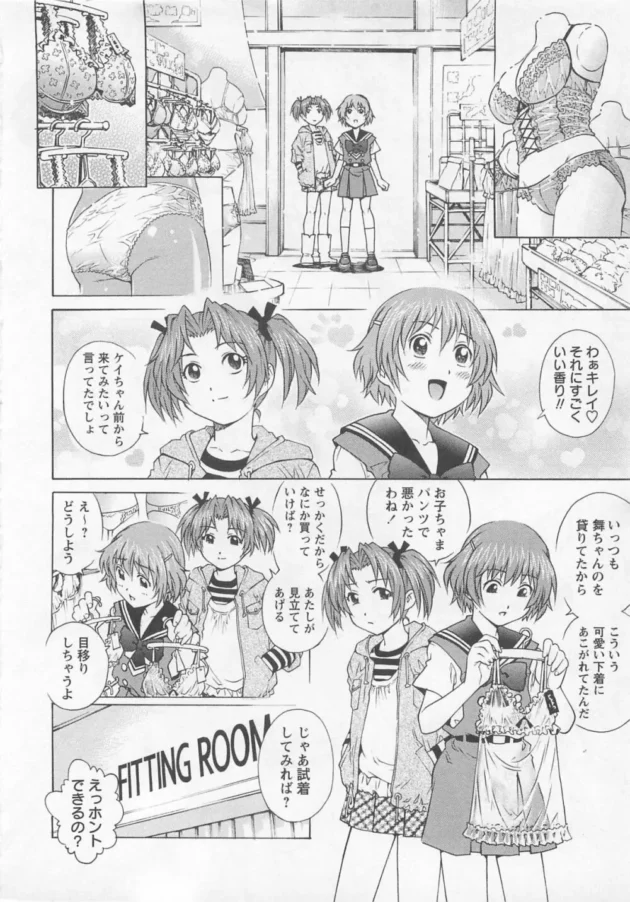 女子が嫉妬するほど可愛くなっちゃう女装男子と幼馴染ＪＫがエロ下着穿いて中出しＳＥＸｗｗｗ13