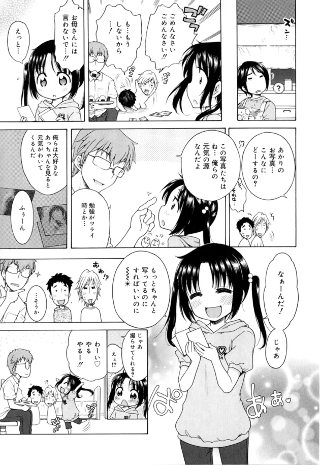 学生寮の看板娘のロリＪＳと4Ｐセックスしてしまったー【無料 エロ同人】13