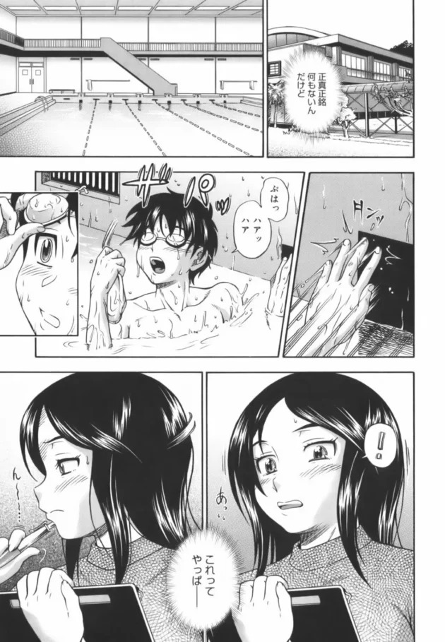 エッチな事に興味津々の女子高生っていいよねー【無料 エロ同人】13