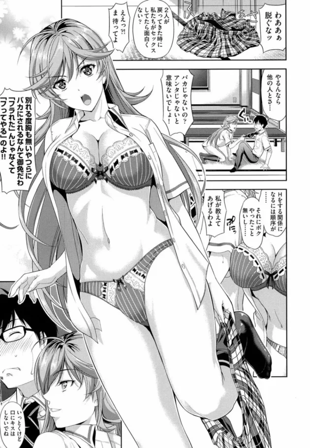 浮気された仕返しに真面目男子とヤリマンＪＫもＨしたら相性抜群【無料 エロ同人】13