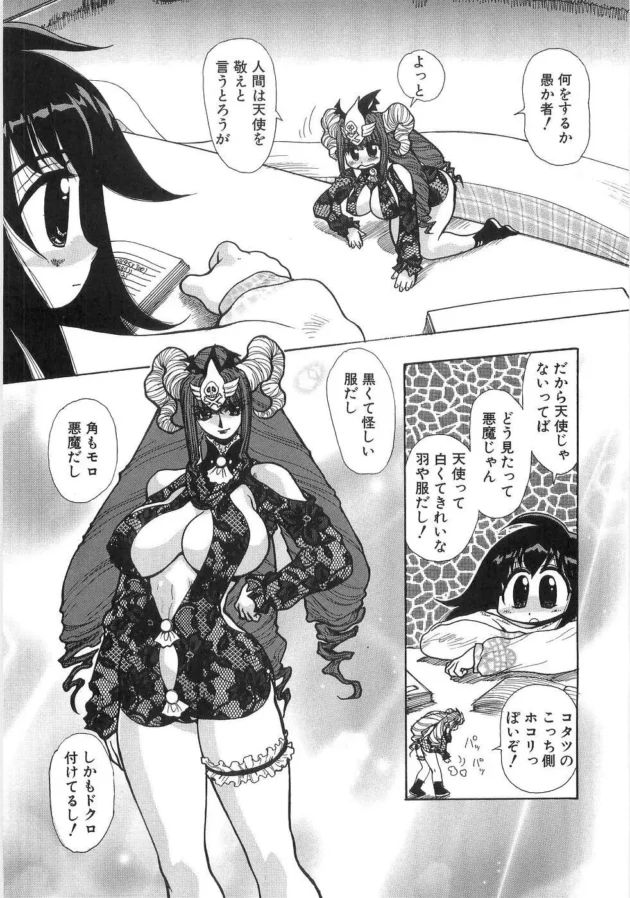 エロい妄想を完璧に再生する万華鏡車輪眼使いの天使がヤバイｗｗｗｗｗｗｗｗ13