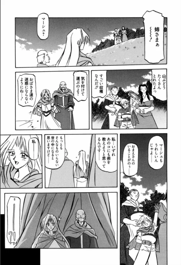 高貴な女剣士が首なしの触手モンスターに襲われて屈辱的に弄ばれ陥落しちゃってるよｗｗｗｗｗｗｗｗｗｗ13