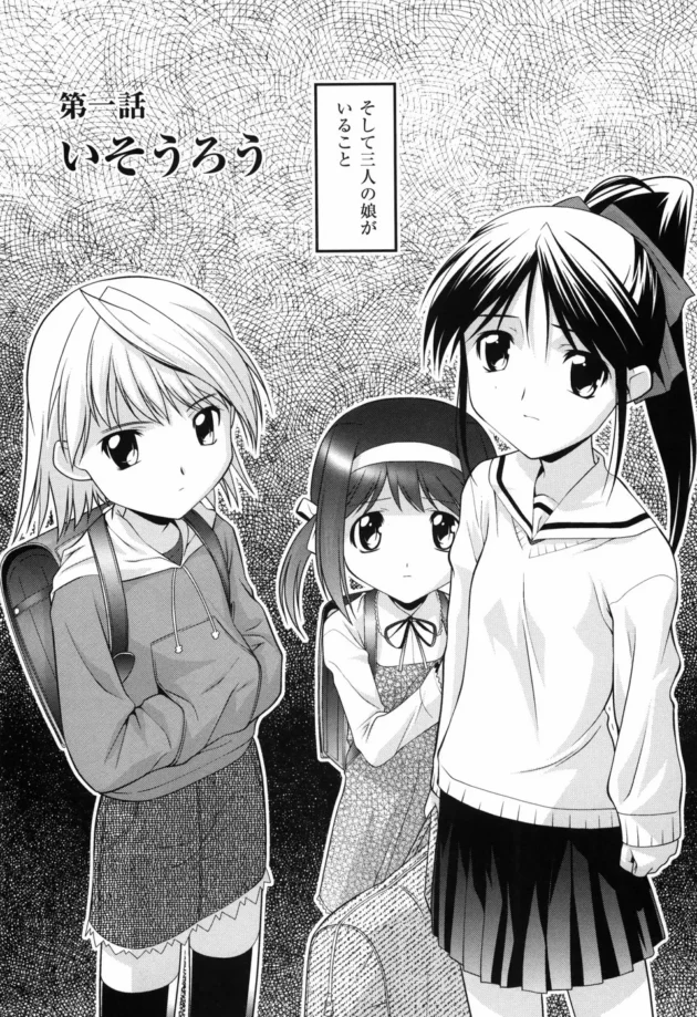 母に置き去りにされた娘達・・・私が母の代わりになるから見捨てないでと泣きつかれ・・・・・13