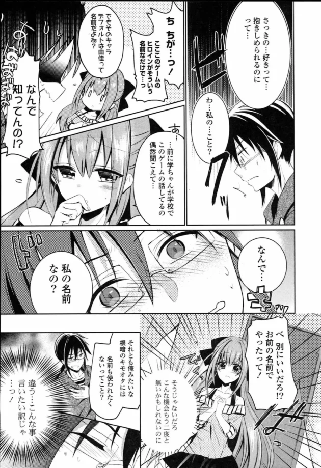 オタク男子が疎遠になってた幼馴染の巨乳美女と奇跡のラブラブエッチｗｗｗｗｗｗｗｗｗｗｗｗｗｗｗｗｗ13