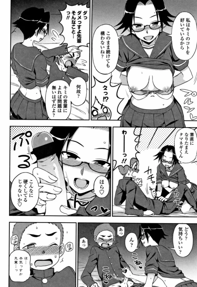 オカ研の眼鏡っ子JKと一緒に霊が出るホテルを探索してたら痴女って来たｗ【無料 エロ同人】13