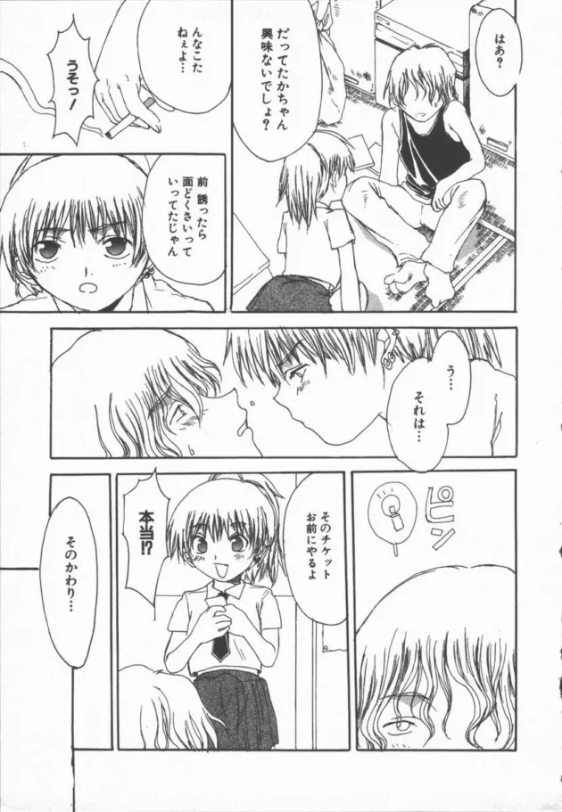 彼女がライブのチケット欲しがってきたから裸エプロンさせたｗｗｗ13