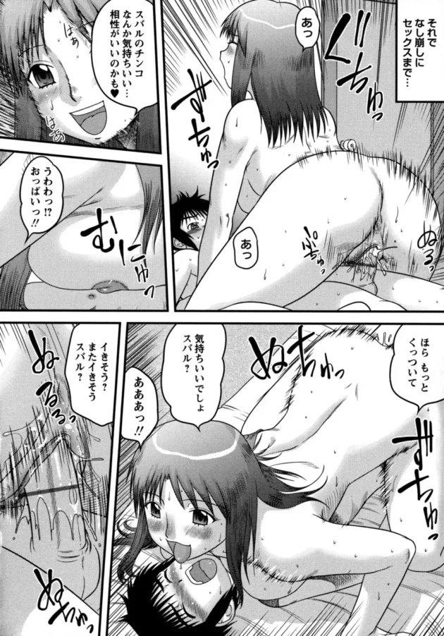 友達から借りたAVに姉ちゃんが出ていてパンツおろしたら後ろから姉ちゃん登場【無料 エロ同人】13