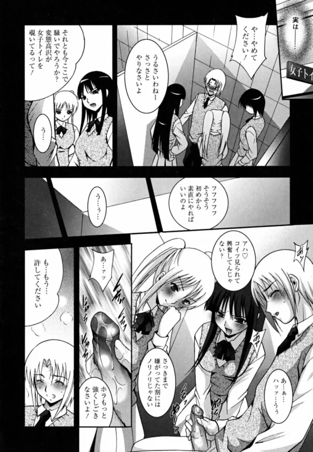 大人しい男子が同じ部活の女子3人にイジメられて顧問の女教師に泣きついた結果【無料 エロ同人】13