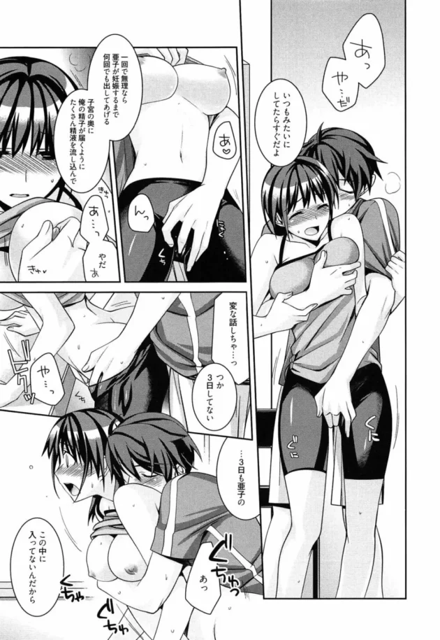 内定通知もらったから同棲している彼女と中出しセックス！【無料 エロ同人】13