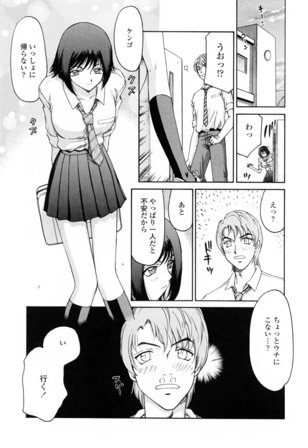 幼馴染の美少女JKマッサージ師が変なツボを突いたらチンポがギンギンに！【無料 エロ同人】13