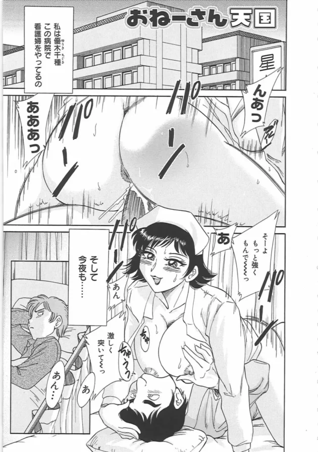 ナースのお姉さんが病室で、今夜は大乱交のサービスをしてあげるって言ってキタｗｗｗ13