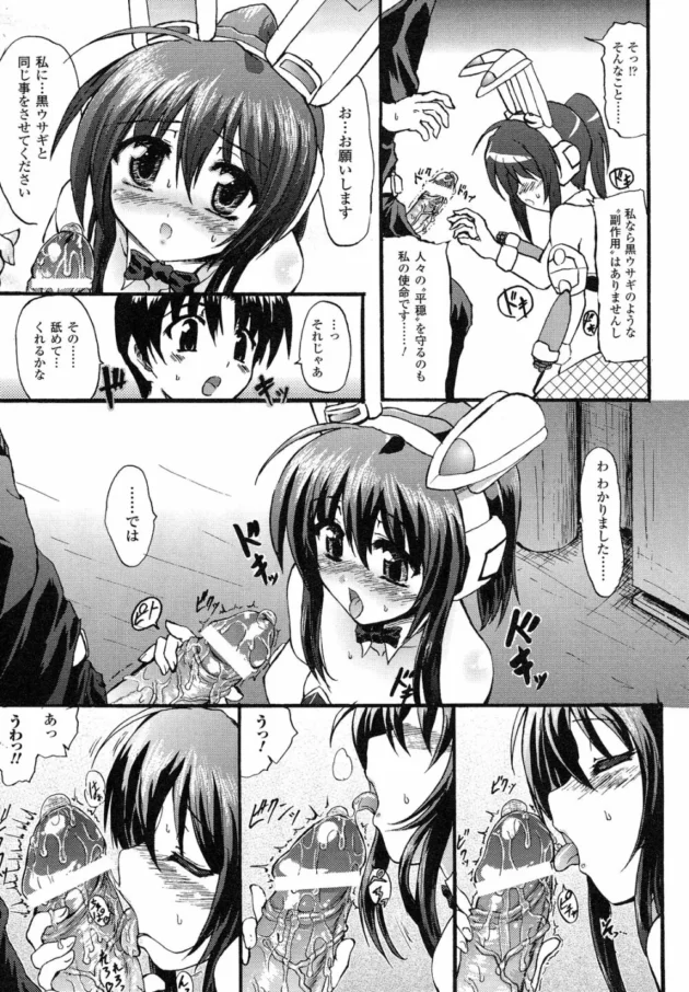 バイト行く途中でバニーガールみたいな格好の女の子に襲われたｗｗｗｗｗｗｗｗｗｗｗｗ13
