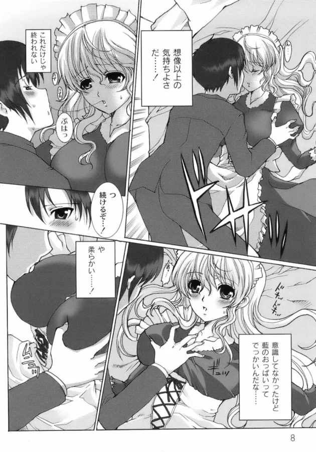 ツンデレでショタな坊ちゃんが可愛い反応する～【無料 エロ同人】13