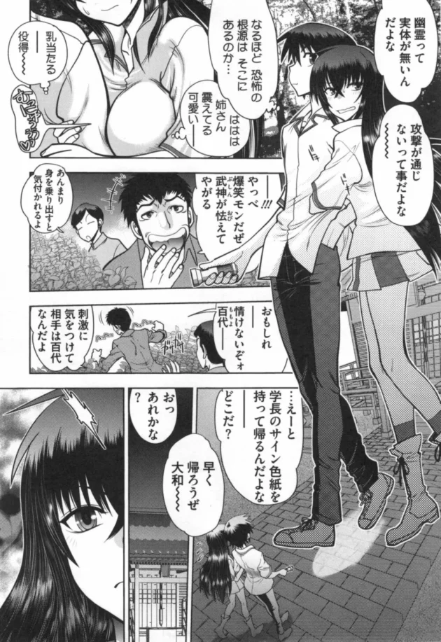姉弟でお姉ちゃんと恋人同士になったんだけど、エッチしたくなって…【無料 エロ同人】13
