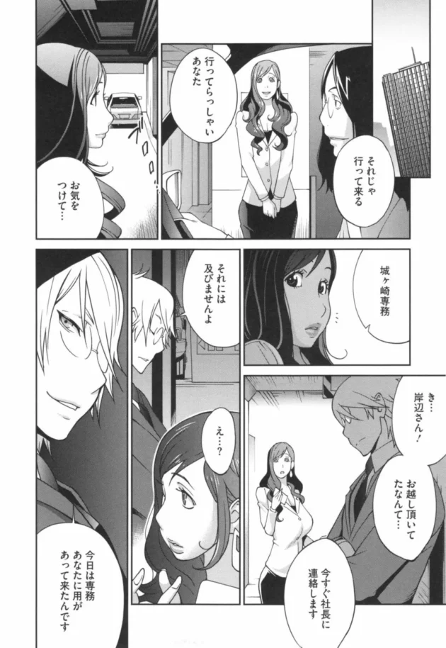 爆乳で垂れ乳デカ乳輪の人妻が旦那の為に銀行のお偉いさんとＳＥＸ【無料 エロ同人】13