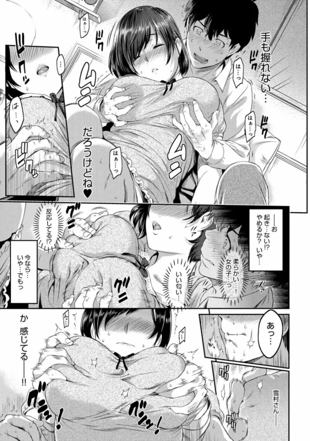 高校生の時ずっと好きだった娘が先輩とエッチする関係で…【無料 エロ同人】13