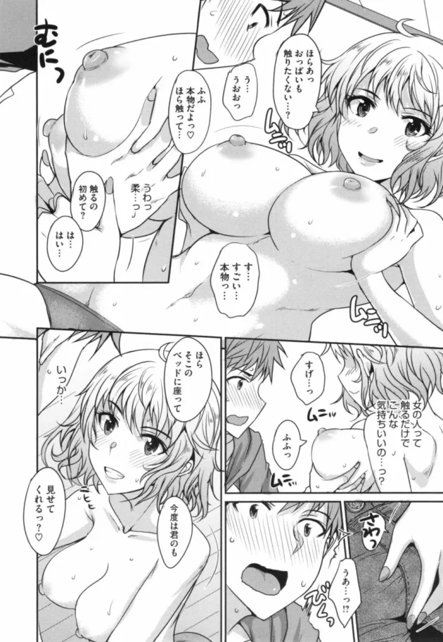 シェアハウスの面接だって言って住人のお姉さんが脱いで抱き付いて…【無料 エロ同人】13