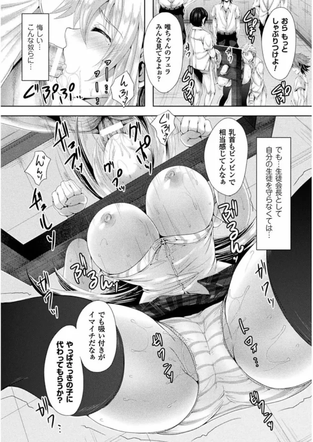 巨乳で責任感が強い生徒会長の女子が女子の間で広がる高額バイトを止めにいったら代わりに…【無料 エロ同人】13