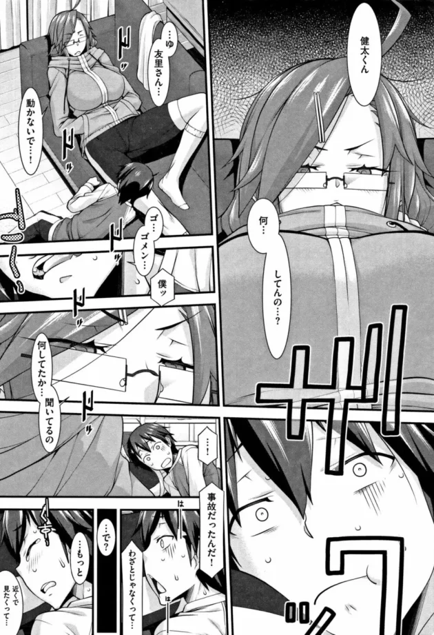 フェラされてセックスしてとても仲良くなりました。【無料 エロ同人】13