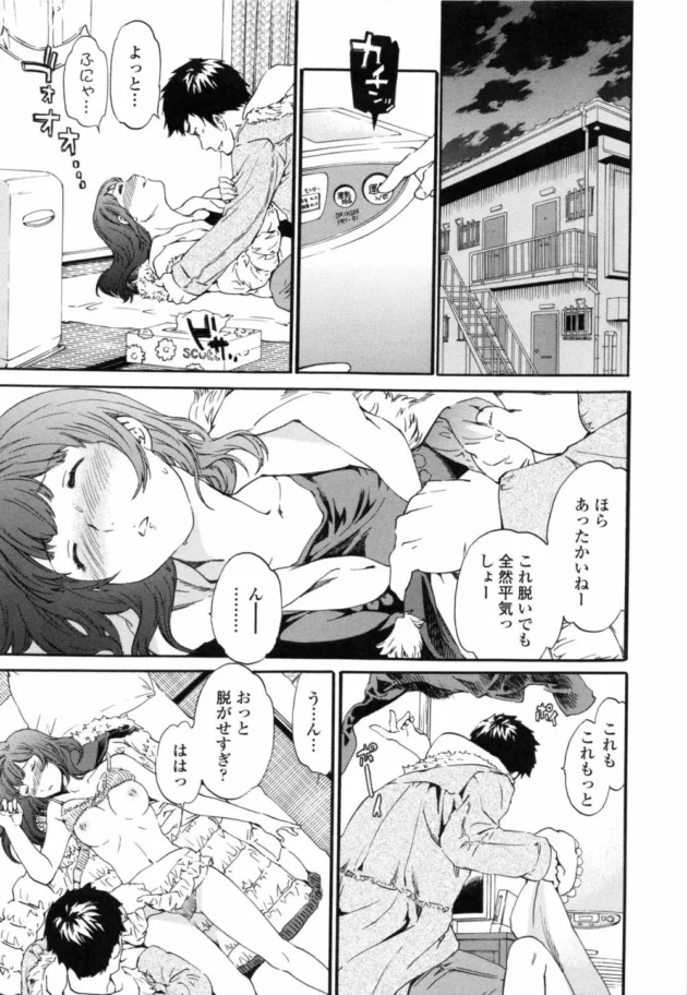 泥酔お姉さんをお持ち帰りして何発も中出しセックスしてやった【無料 エロ同人】13