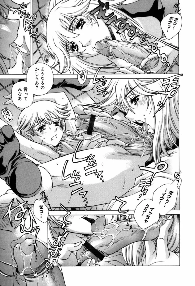 ショタなJS男子が痴女の女先生にセックスされちゃう【無料 エロ同人】13