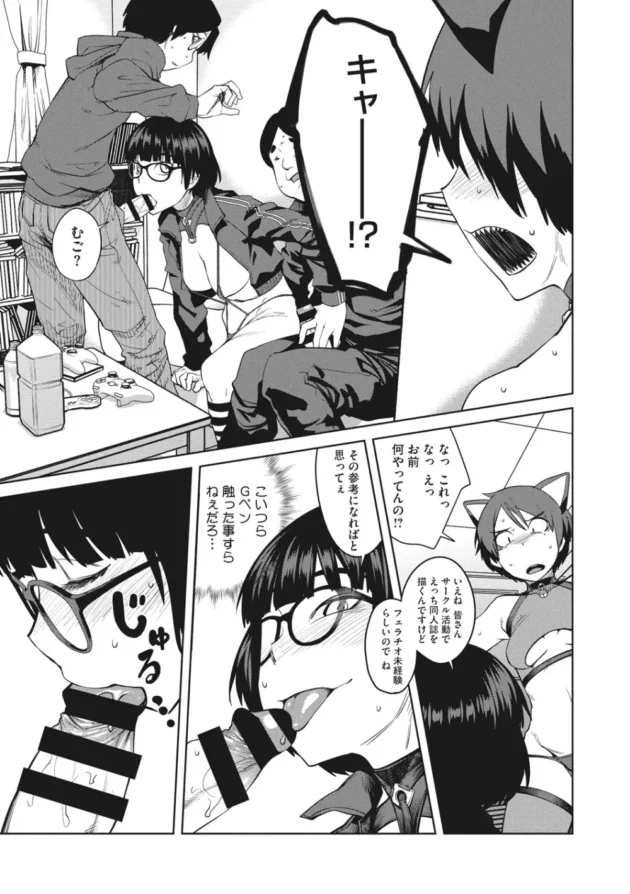唯一の女子部員としての地位を眼鏡っ子に脅かされコスプレとかで競い合って乱交までしちゃう展開に【無料 エロ同人】13