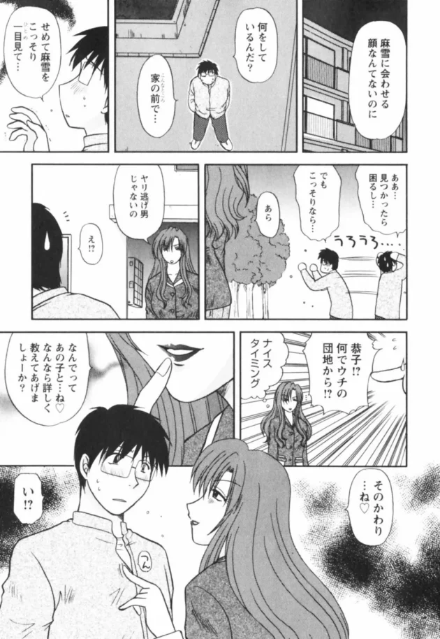痴女な前妻に脅迫されて公衆トイレでエッチしちゃう元旦那！ドロドロな昼ドラｗｗｗ13
