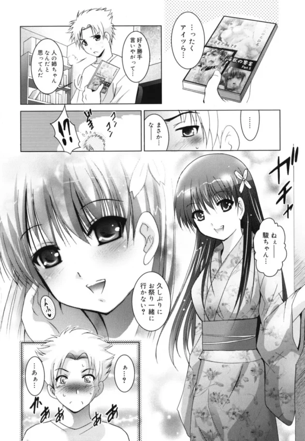 姉ちゃんソックリのAVを見せられた！【無料 エロ同人】13