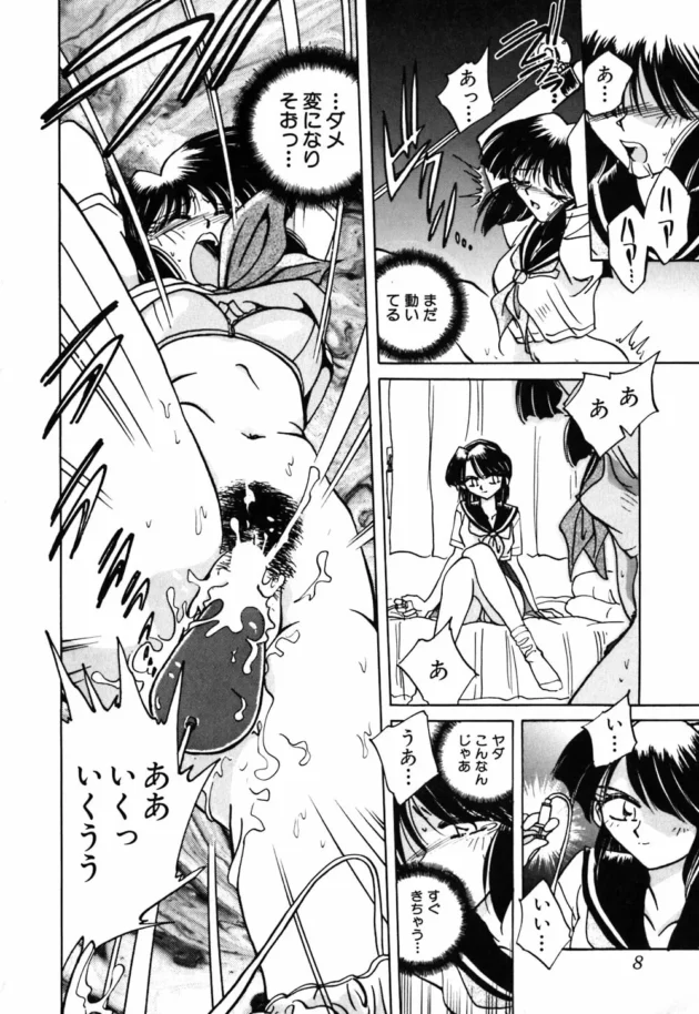 クラスメイトの娘に恥ずかしい写真を撮られて脅されてイジメ調教されちゃう女子校生ｗｗｗ13