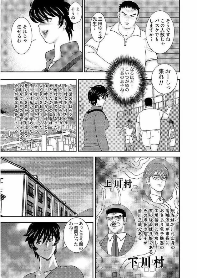 むっちり巨乳の女教師が男子生徒にレイプされて肉奴隷にされて…その後輩の女教師にもレイパーの魔の手が…13