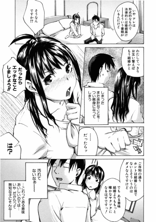 されたら嫌な告白のされ方！【無料 エロ同人】13
