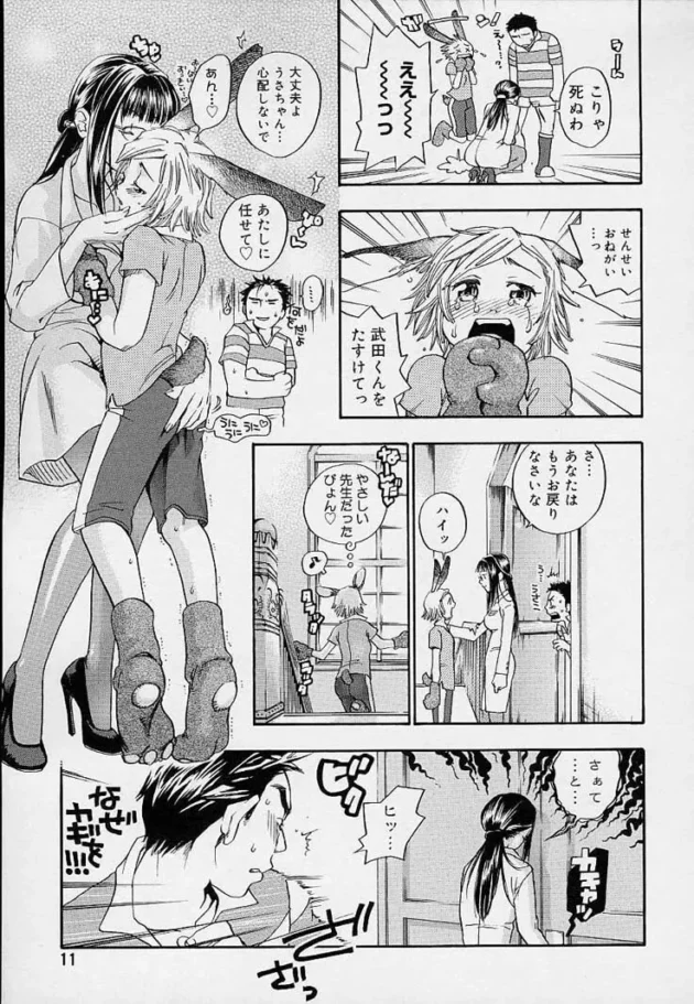 部活中に太腿を切っちゃったから保健室にいったら泣きながら保健室から逃げるハメに～【無料 エロ同人】13
