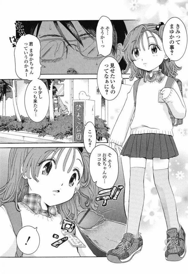 淫乱なＪＫが発情してフェラチオして挿入。【無料 エロ同人】13