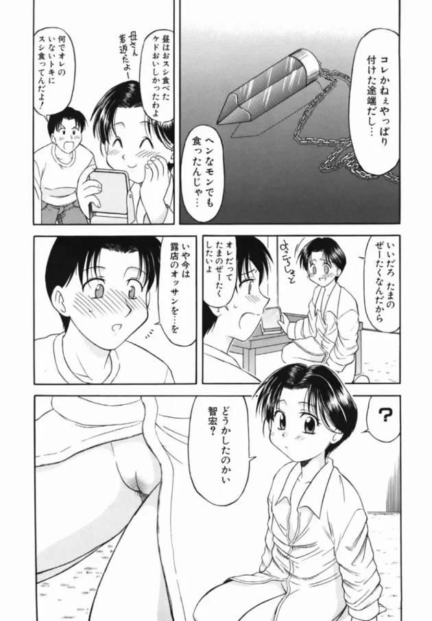 お土産に買っていったクリスタルをお母さんにあげたら幼女なロリータに若返えちゃった！ロリな母親に興奮した息子が襲いかかるｗｗｗｗｗ13