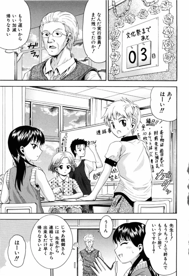 遅くまで学校に残ってたら同級生の男女がセックスしてるの見ちゃって一緒に覗いてた女子が発情して「私たちもしよ？」って誘って来た【無料 エロ同人】13