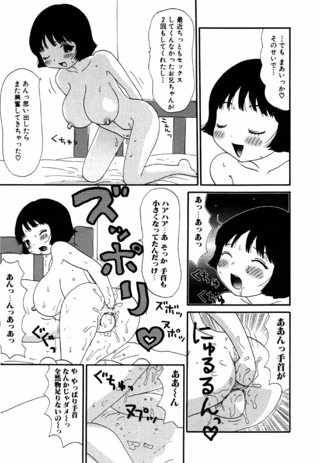 変丸のエロ漫画はやっぱりマジキチｗｗｗｗｗｗｗｗｗｗｗｗｗｗｗｗｗｗｗｗｗｗｗ13