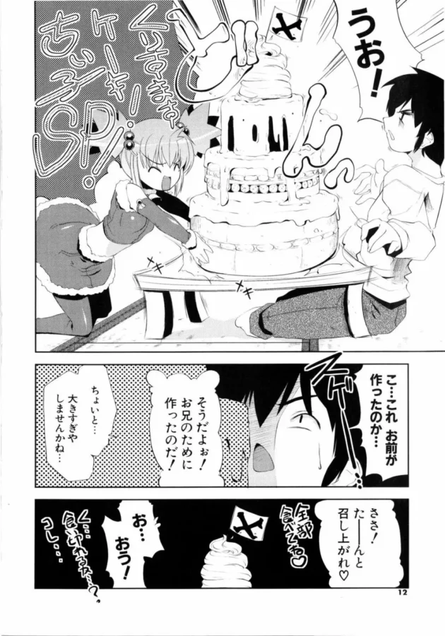 発育途中の妹の寝姿にズキュウゥゥーンｗｗｗｗｗｗｗｗｗｗｗｗｗｗｗｗｗｗｗｗｗｗｗｗｗｗｗｗｗｗｗｗ13