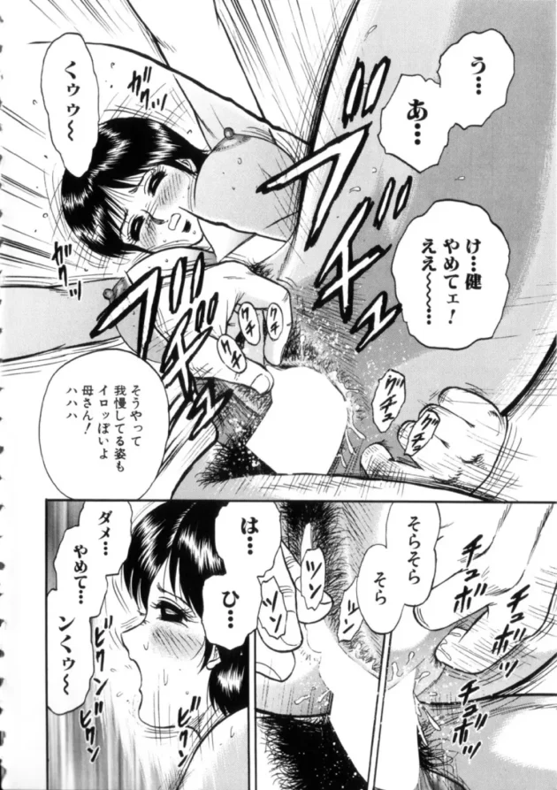 自分を捨てた元母親に復讐陵辱するヤリ手社長www13