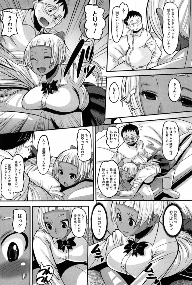 海外から転校してきた色黒ＪＫがオレと同じアニオタだったらしく懐いてきて漫画見せてってウチにやってキター【無料 エロ同人】13