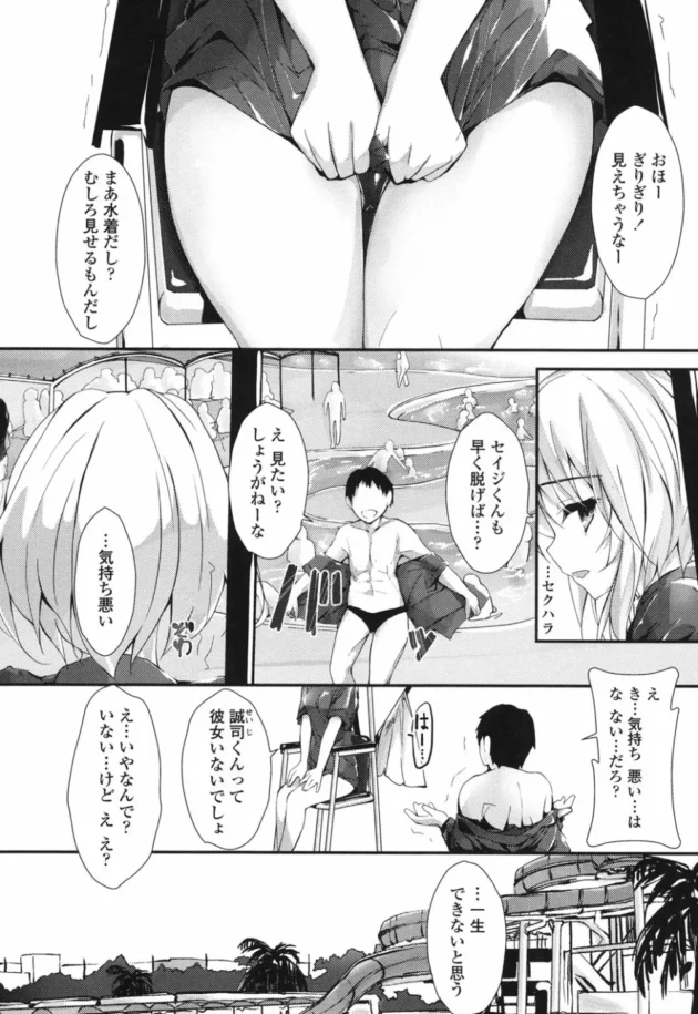 童貞マゾちんぽを痴女り倒して野外セックスで中出しさせちゃう巨乳の水着美女【無料 エロ同人】13