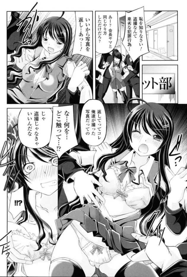 クールで美人な生徒会長さんがDQN達に逆恨みされて拉致られて薬を打たれて陵辱されちゃう！乳首とクリに直接うたれて2穴輪姦されて壊れちゃうよｗｗｗ13