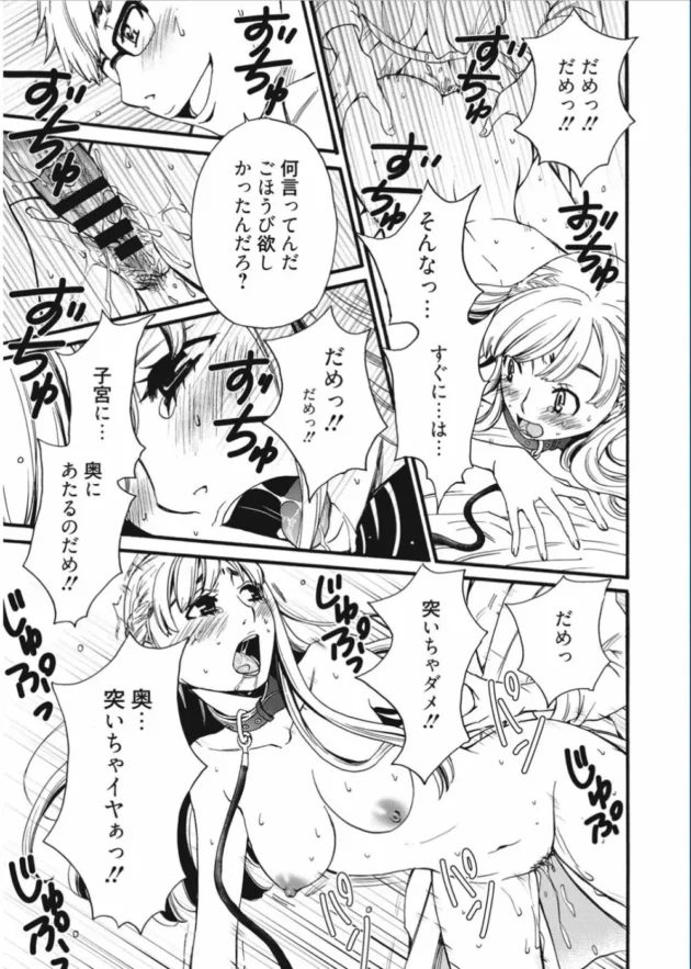 中継中もエロ玩具仕込まれてる人気お天気キャスターのお姉さん【無料 エロ同人】13