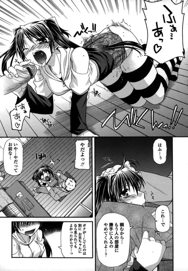 俺の事をお兄ちゃんって呼ぶ妹分のイトコが俺の部屋でオナニーしていたから、終わるのを待って声をかけてみた結果ｗｗｗｗｗｗｗｗｗｗｗｗｗｗｗｗｗｗｗｗｗ13