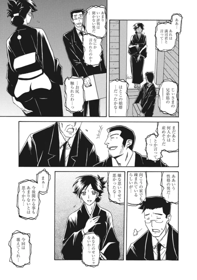 旦那が単身赴任している人妻の家に旦那の親戚が来て泊めるんだけど夜にお酒を飲まされ酔いつぶれたとこを脱がされて睡眠姦されるｗ13