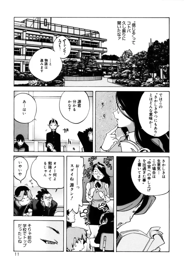 転校先の学校で迷っていたら女子トイレから喘ぎ声が…【無料 エロ同人】13