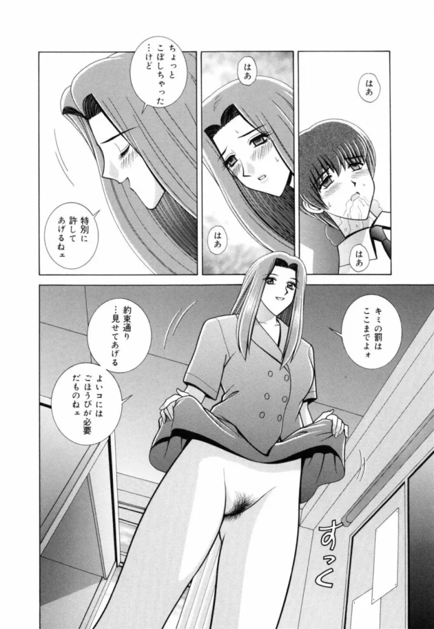 マンコ写メ撮って処女から肉便器に調教してやったぜ【無料 エロ同人】13