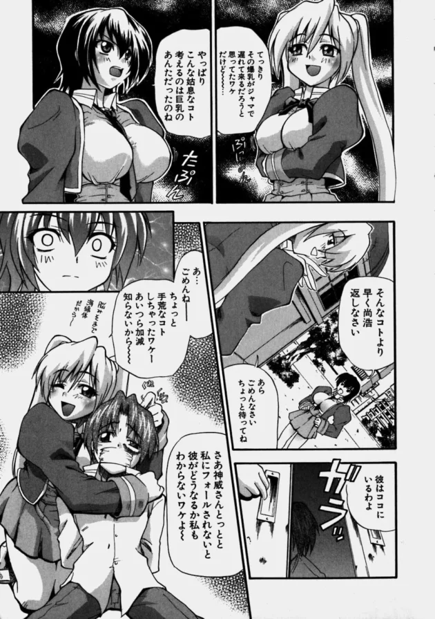 学園の女チャンピオン強過ぎワロタ～【無料 エロ同人】13