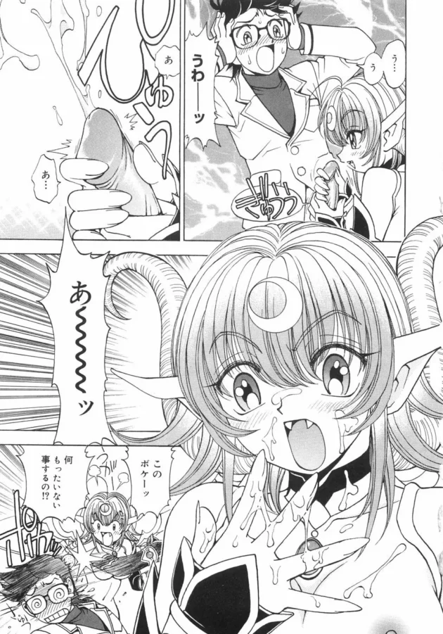 ズボンを脱がされ勃起チンコをさらされたその時！【無料 エロ同人】13