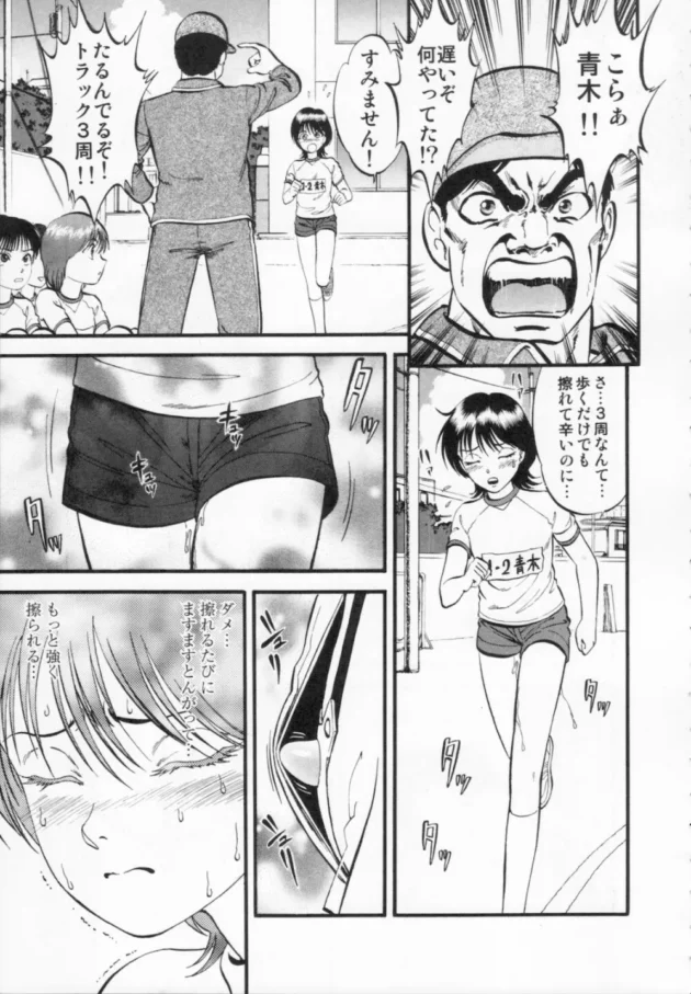 弟に貞操帯をつけられたお姉ちゃんが…【無料 エロ同人】13